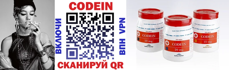Кодеин напиток Lean (лин)  Кола 